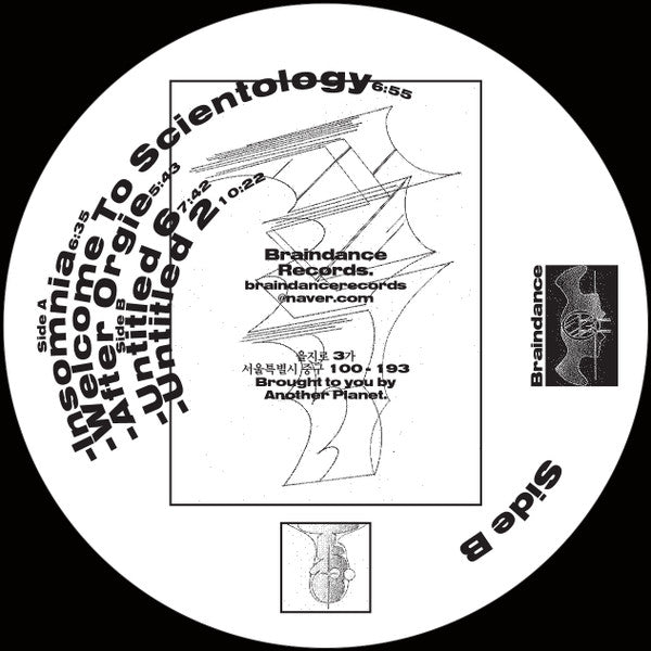 I.M.J.U.S – Paganist Delusion (12", Braindance Records, 2017) Back Cover