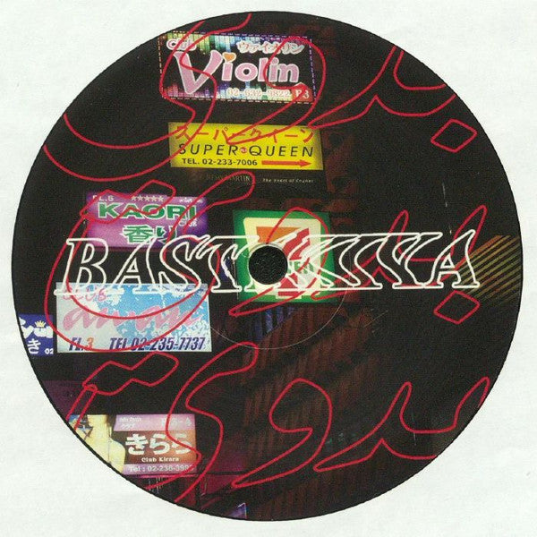 Laksa – Workout EP (10", Bastakiya Tapes, 2017) Back Cover