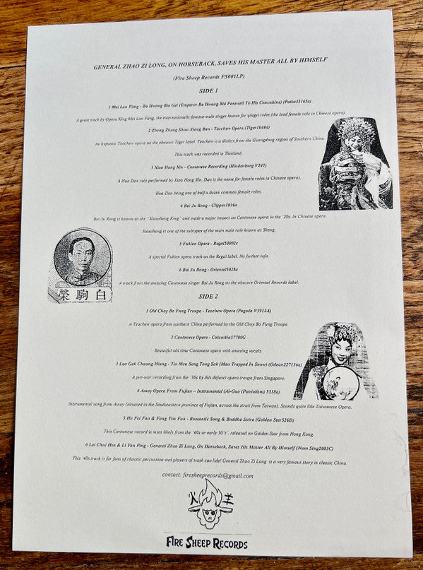 Various : General Zhao Zi Long, On Horseback, Saves His Master All By Himself (LP, Comp)