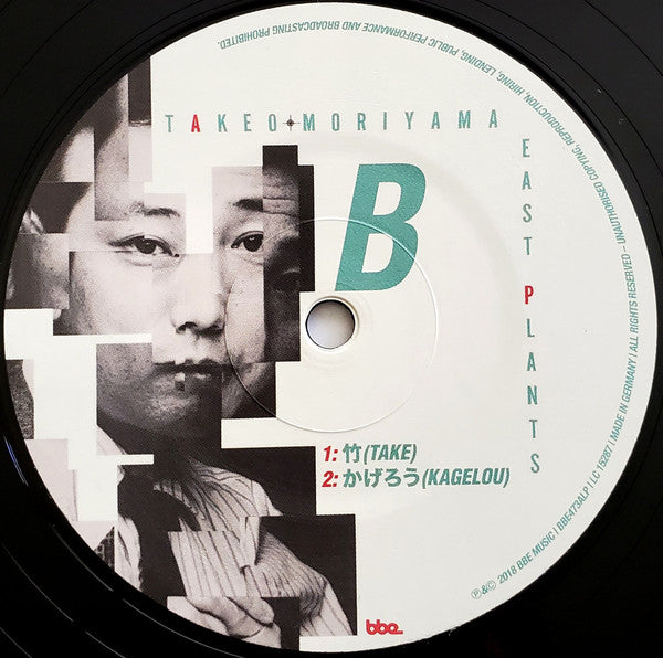 Takeo Moriyama : East Plants (2xLP, Album, RE)