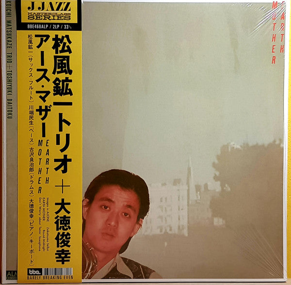 Koichi Matsukaze Trio + Toshiyuki Daitoku - Earth Mother (2xLP