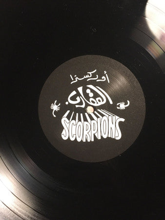 The Scorpions Saif Abu Bakr فرقة العقارب سيف أبو بكر – الجاز = Jazz, Jazz, Jazz (LP, Habibi Funk, 2018) Image 4