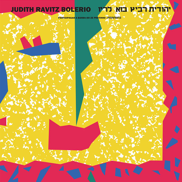Judith Ravitz A Banda Do Zé Pretinho – Bolerio = בוא לריו (LP, Be With Records, 2018) Front Cover