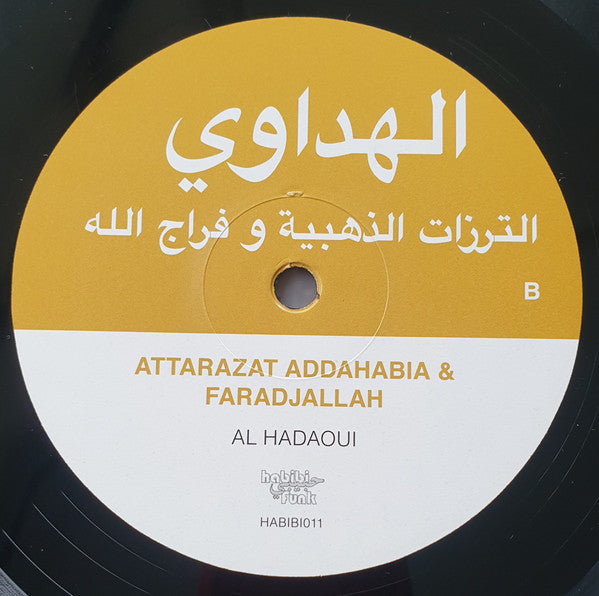 Attarazat Addahabia Faradjallah الترزات الذهبية فراج الله – Al Hadaoui = الهداوي (LP, Habibi Funk, 2019) Image 5