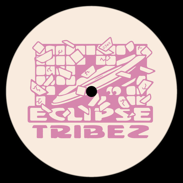 Dervisis – Akθάλασσαإيقاعات (12", Eclipse Tribez, 2020) Back Cover
