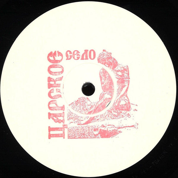 Chaotic Discord – The Illusion Of Haze (12", Hand stamped, Tsarskoye Selo, 2020) Front Cover