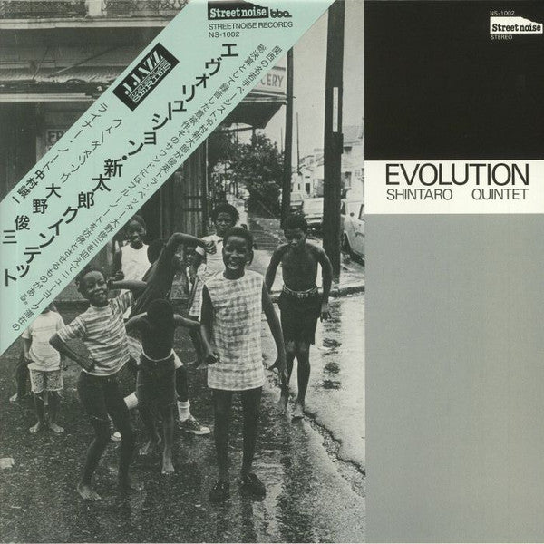 Shintaro Quintet – Evolution (2xLP, Gatefold, BBE, 2021) Front Cover