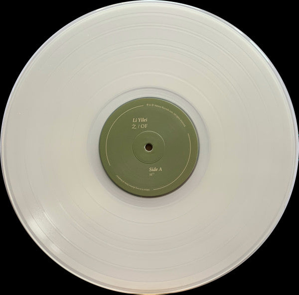 Li Yilei – 之 / OF (LP, Clear Yellow, Métron Records, 2021) Image 5