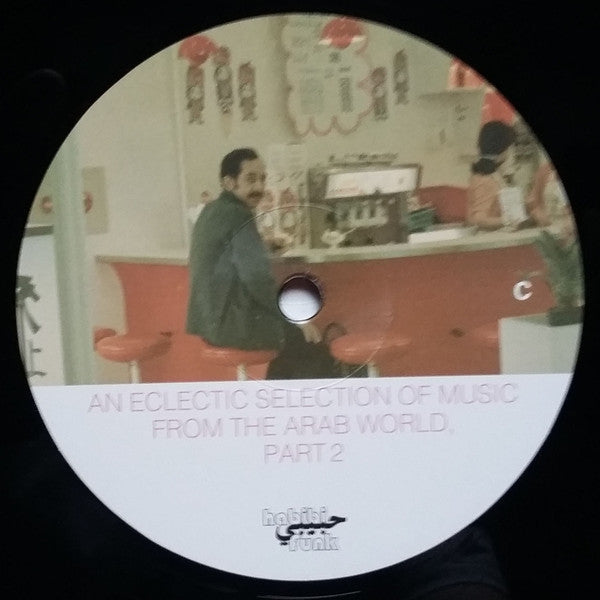 Various – Habibi Funk - An Eclectic Selection Of Music From The Arab World, Part 2 (2xLP, Habibi Funk, 2021) Image 5