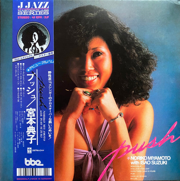NORIKOページ Noriko Miyamoto With Isao Suzuki - Push (2xLP) – Further Records
