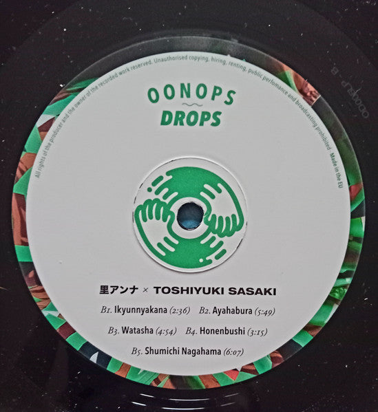 Nautilus 里アンナ Toshiyuki Sasaki – Nautiloid Experience / Introducing (LP, Oonops Drops, 2022) Image 4