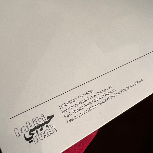 The Free Music الموسيقى الحرة – Free Music (Part 1) (LP, Habibi Funk, 2023) Image 5