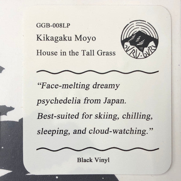 Kikagaku Moyo – House In The Tall Grass (LP, Guruguru Brain, 2023) Image 3