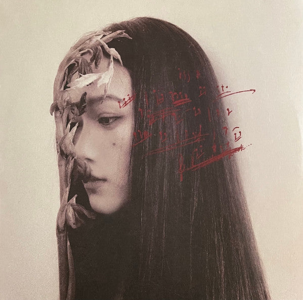 Li Yilei – Nonage (LP, Métron Records, 2024) Front Cover