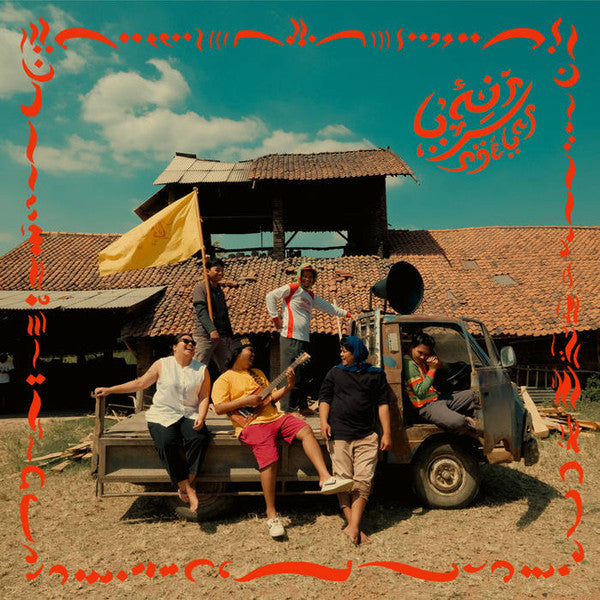 Lair – Ngélar (LP, Guruguru Brain, 2024) Front Cover