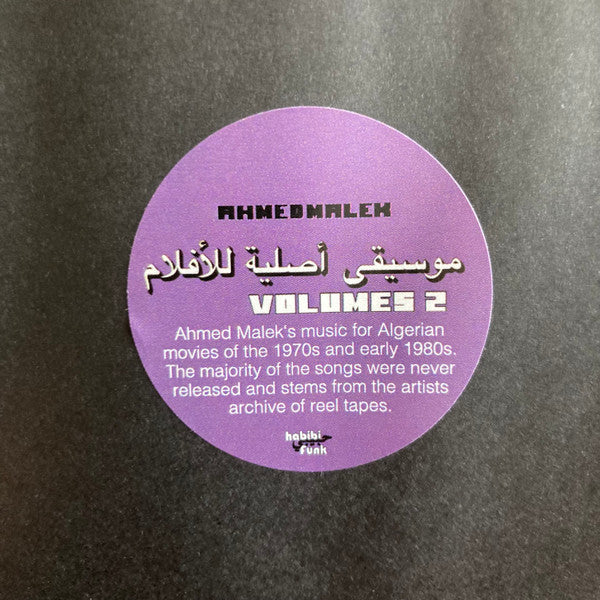 حمد مالك – Musique Originale De Films, Volume 2 (LP, Habibi Funk, 2024) Image 5