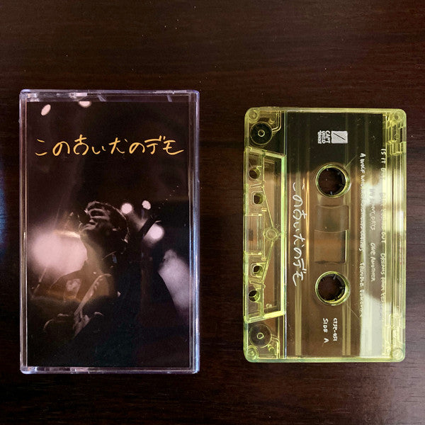 Mac Demarco – Old Dog Demos (Cassette, Captured Tracks, 2018) Image 3