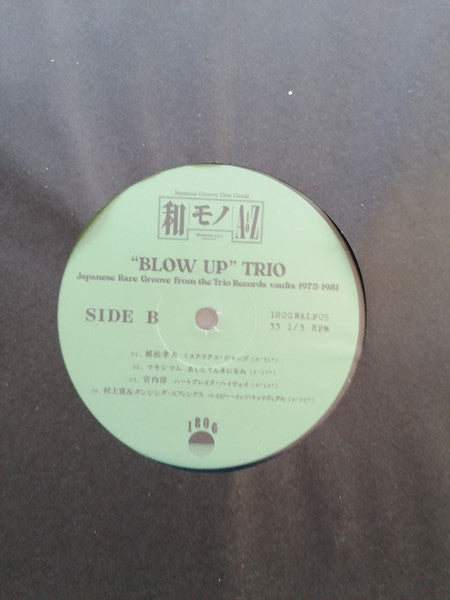Chintam (Blow Up) – Japanese Groove Disc Guide / 和モノA To Z Presents "Blow Up" Trio (LP, 180g, 180g, 2024) Image 4