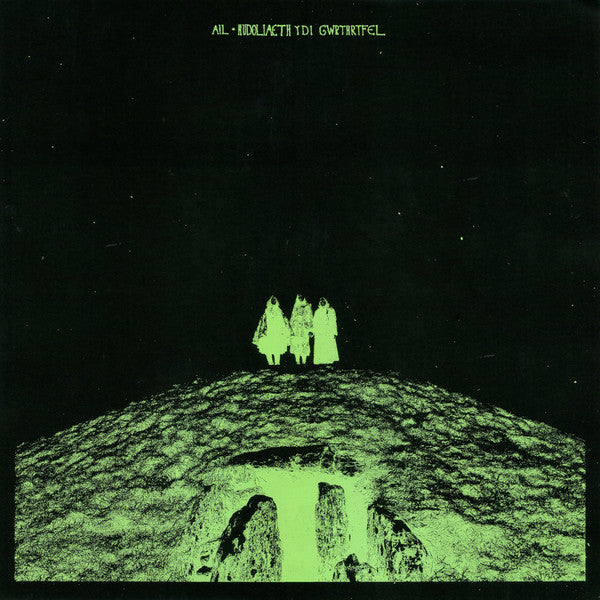Tristwch Y Fenywod – Tristwch Y Fenywod (LP, Glow In The Dark, Night School, 2024) Image 5