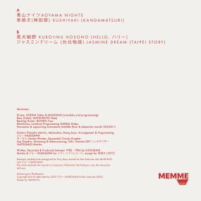 Mariko Katsuragi 葛木マリコ – Aoyama Nights = 青山ナイツ" (12", Memme Vaev, 2024) Back Cover