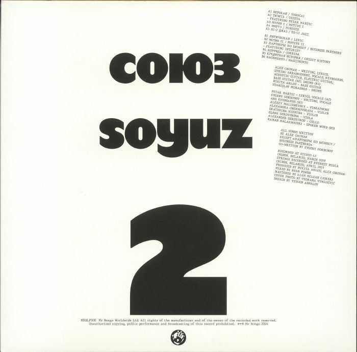 Soyuz – II (LP, Mr Bongo, 2024) Back Cover