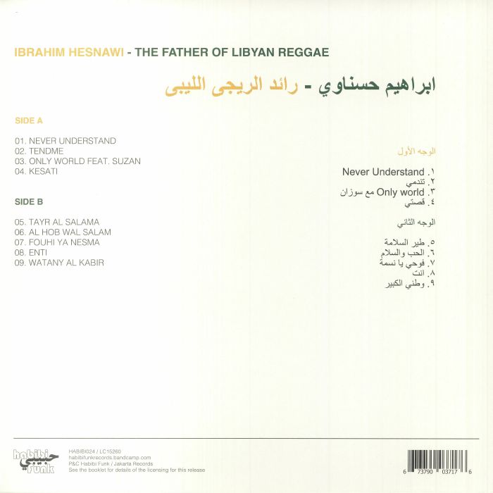 Ibrahim Hesnawi ابراهيم حسناوي – The Father Of Libyan Reggae = رائد الريجى الليبى (LP, Habibi Funk, 2023) Back Cover