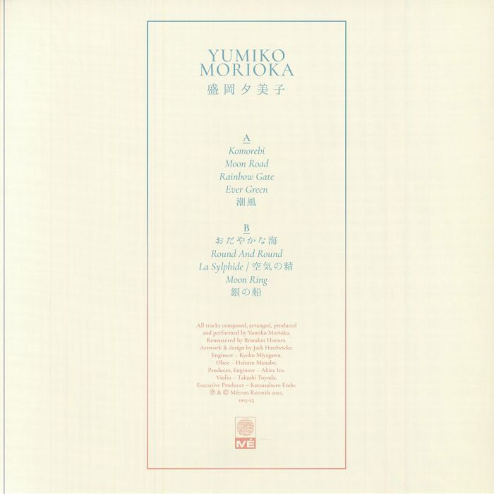 Yumiko Morioka 盛岡夕美子 – Resonance = 余韻 (LP, Transparent, Métron Records, 2025) Back Cover