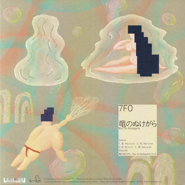 7FO – 竜のぬけがら = Ryu No Nukegara (LP, EM Records, 2025) Back Cover