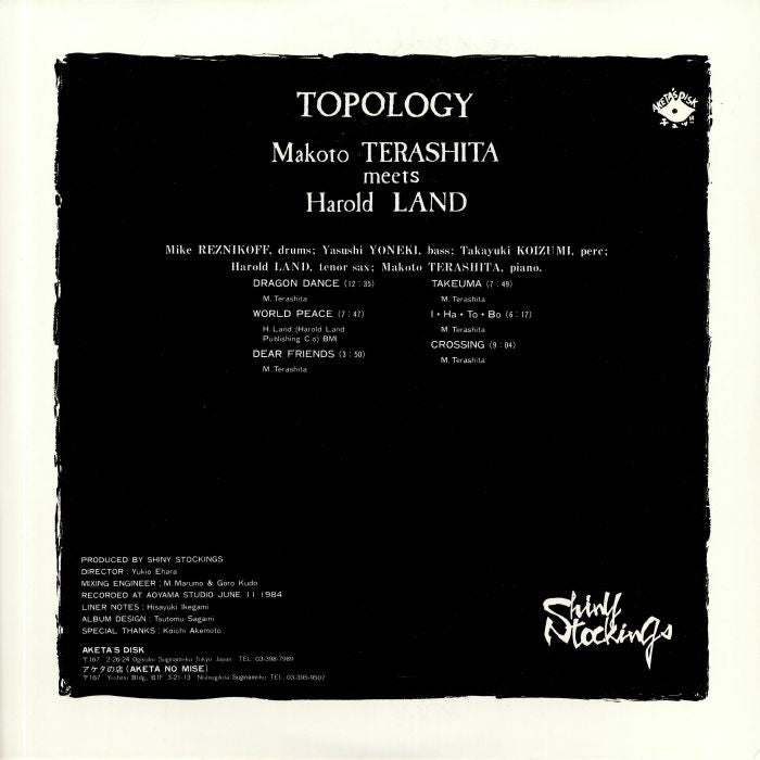 Makoto Terashita Harold Land – Topology (2xLP, 180g, BBE, 2019) Back Cover