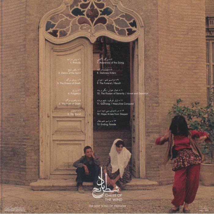 Gharachedaghi / Aslani ❋ محمدرضا اصلانی / شیدا قرچه داغی - Chess Of The Wind ❋ شطرنج باد (LP)