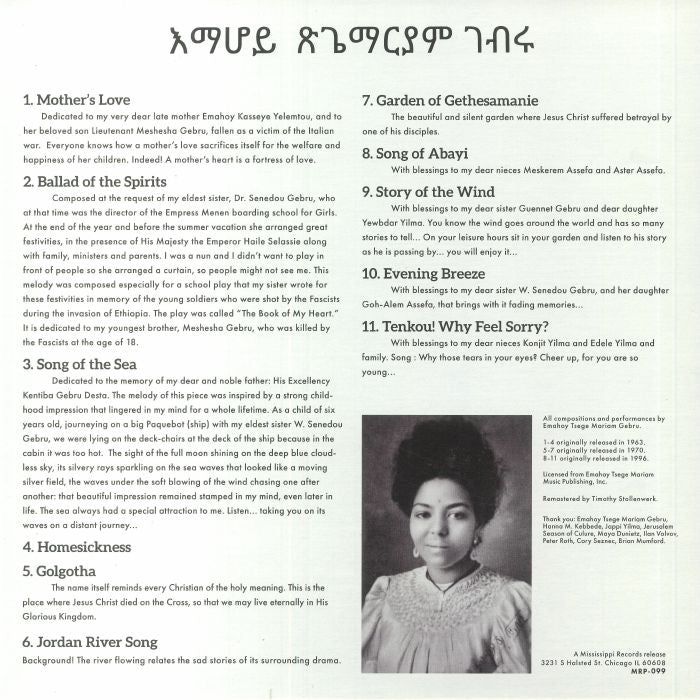 Emahoy Tsege Mariam Gebru - Emahoy Tsege Mariam Gebru (LP) (Purple)