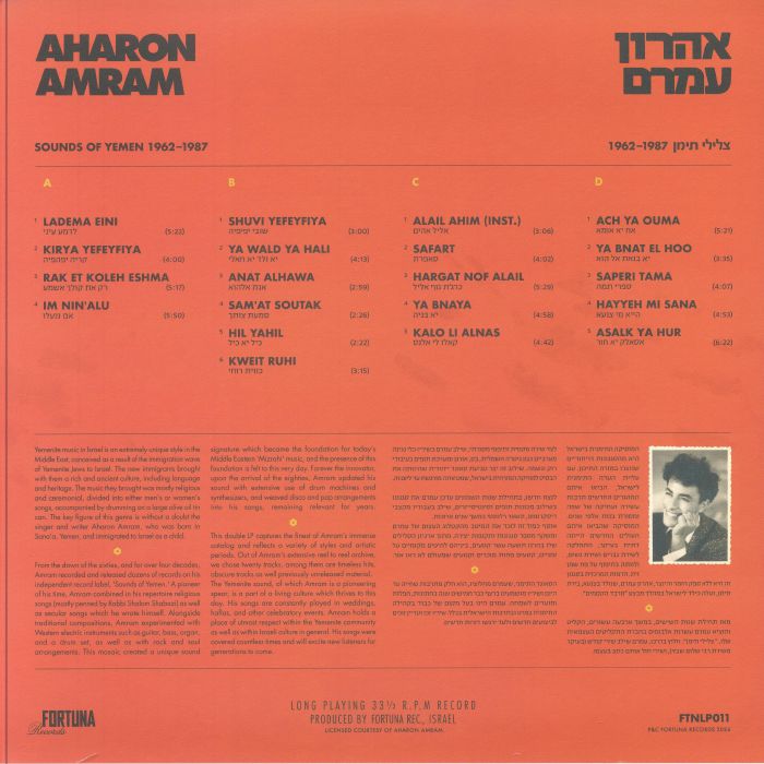 Aharon Amram אהרון עמרם – Sounds Of Yemen 1962-1987 = צלילי תימן 1962-1987 (2xLP, Fortuna Records, 2024) Back Cover