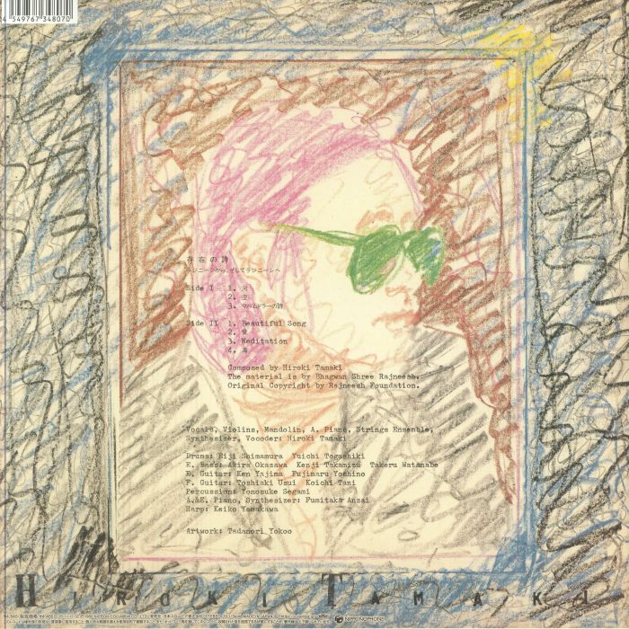 Hiroki Tamaki 玉木宏樹 – 存在の詩 = Bhagwan Shree Rajneesh (LP, Nipponophone, 2025) Back Cover