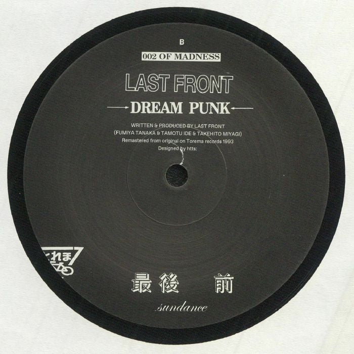 Last Front – Green Tower / Dream Punk (12", Sundance, 2021) Back Cover