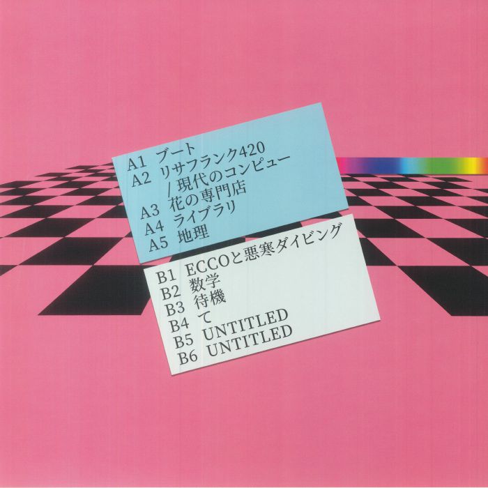 Macintosh Plus – Floral Shoppe (LP, Macintosh Plus, 2025) Back Cover