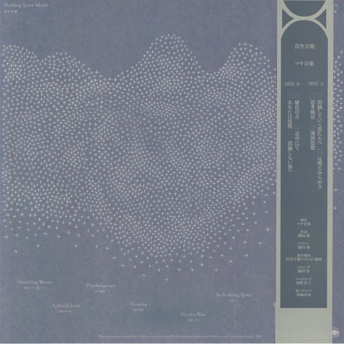 Maya Ongaku – Nothing Space Music (LP, Guruguru Brain, 2026) Back Cover