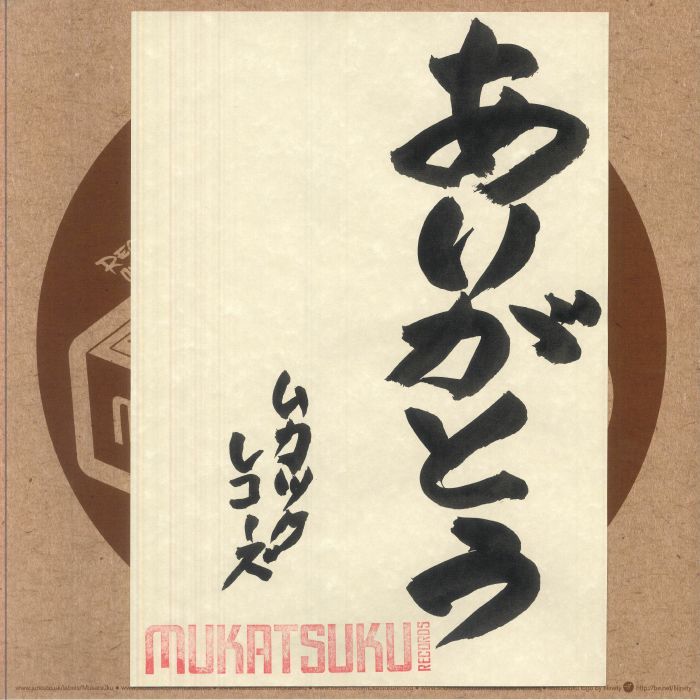 Virgo – More Ambient Techno Classics From Japan (12", 180 gram, Mukatsuku Records, 2026) Back Cover