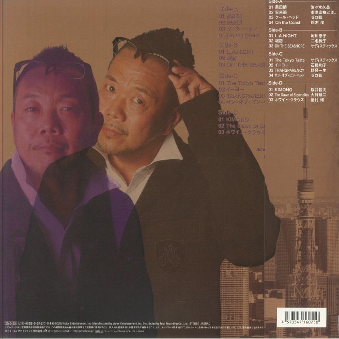 Muro – Diggin' Victor - Deep Into The Vaults Of Japanese Fusion / AOR For Vinyl Selected By Muro (2xLP, Fourth Wave Record Company, 2025) Back Cover