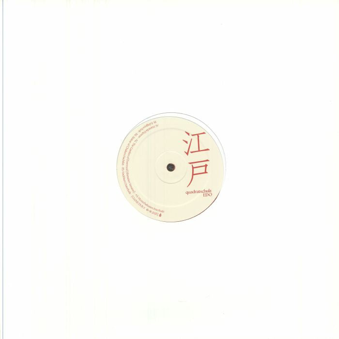 Quadratschulz – Edo (12", Red, Dub Recordings, 2025) back cover
