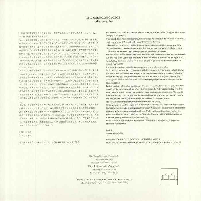 The Gerogerigegege – > (decrescendo) (LP, Gatefold, The Trilogy Tapes, 2021) Back Cover