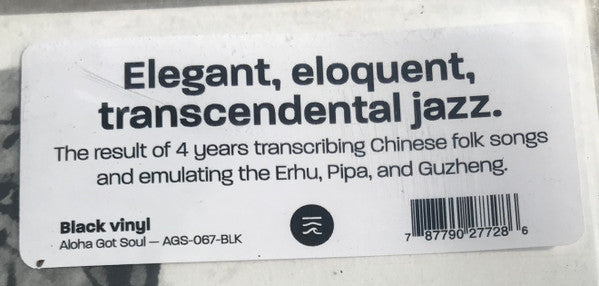 Jason Gay – The Present And The Past (LP, Aloha Got Soul, 2021) Image 5