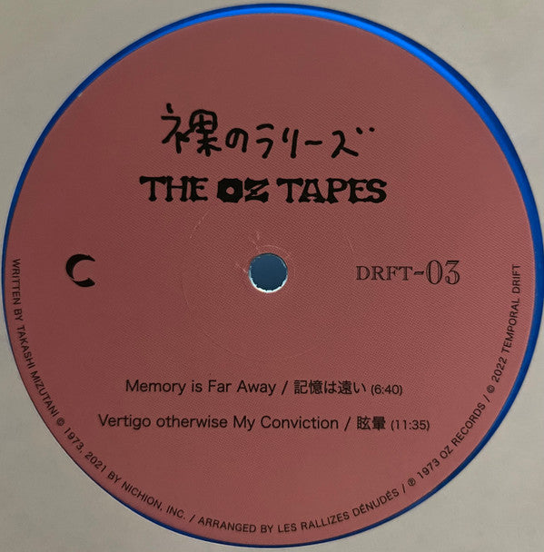 Les Rallizes Denudes 裸のラリーズ – The Oz Tapes (2xLP, Blue Translucent, Temporal Drift, 2022) Image 5