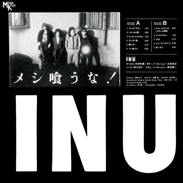 Inu – メシ喰うな!= Don't Eat Food! (LP, Mesh-Key, 2023) Image 4
