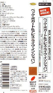 Beck, Bogert & Appice – Beck, Bogert & Appice Live (2xCD, Epic, 2006) Image 3