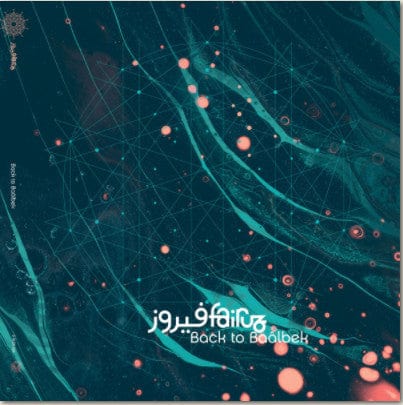 Fairuz – Back To Baâlbek (2xLP, Deviation Records, 2022) Front Cover