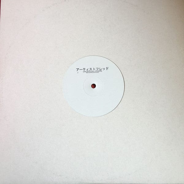 Fred P. - Unofficial Covers Interpretations (12") Not On Label Vinyl