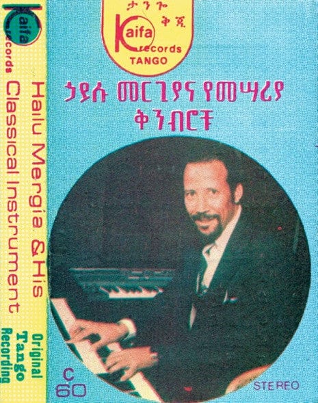 Hailu Mergia – Hailu Mergia & His Classical Instrument: Shemonmuanaye (Cassette, Awesome Tapes From Africa, 2013) Front Cover