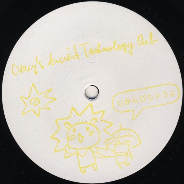 Konstantin Sibold & Telly Siebert - I'm In Need (12", Ltd, W/Lbl, Sta) Mojuba