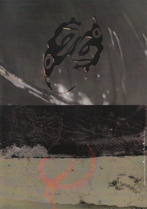 Mammo – Type Null / Arcology (12", Nduja, 2020) Image 4