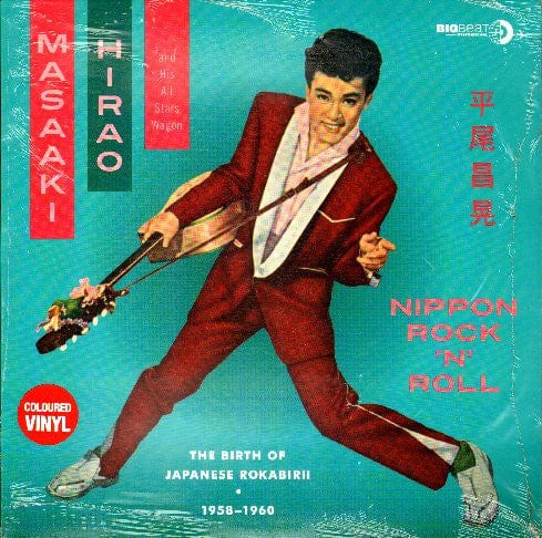 Masaaki Hirao And His All Stars Wagon – Nippon Rock 'N' Roll: The Birth Of Japanese Rockabirii (10", Big Beat Records, 2013) Front Cover